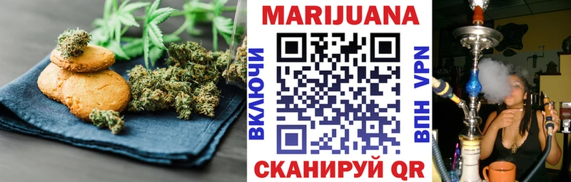 Печенье с ТГК марихуана Купить закладки Иннополис