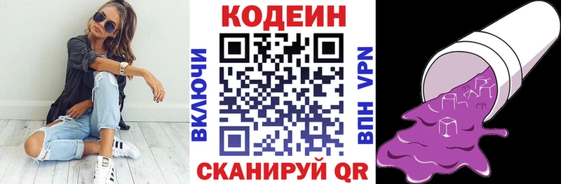 Кодеиновый сироп Lean Purple Drank  Купить  Иннополис 