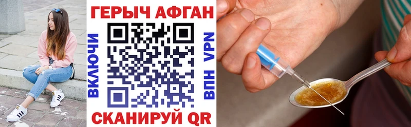 ГЕРОИН герыч  Купить где  Иннополис 
