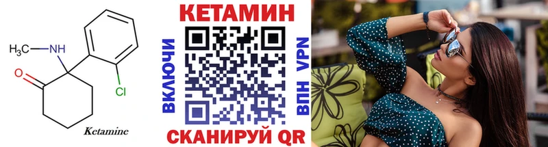 Купить Иннополис Кетамин ketamine