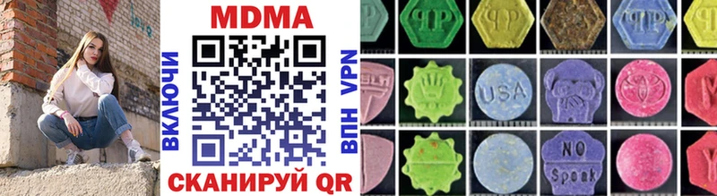 МДМА кристаллы  Купить закладки  Иннополис 