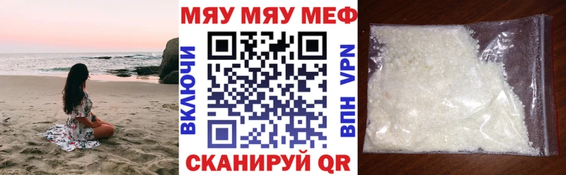 Купить закладки  Иннополис  МЕФ VHQ 