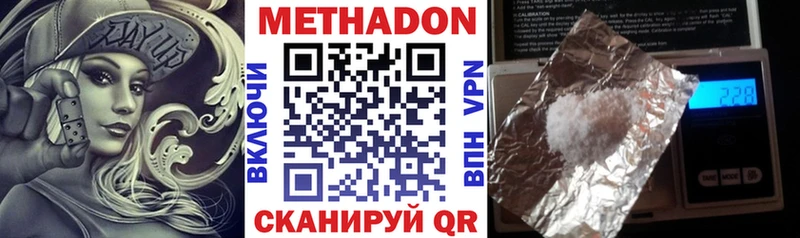 МЕТАДОН мёд Иннополис