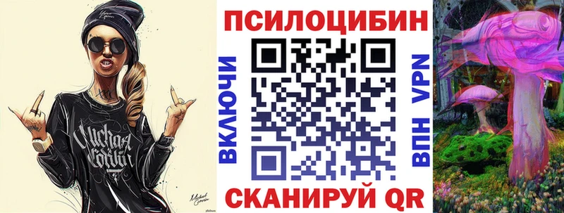 Псилоцибиновые грибы ЛСД  Купить где  Иннополис 